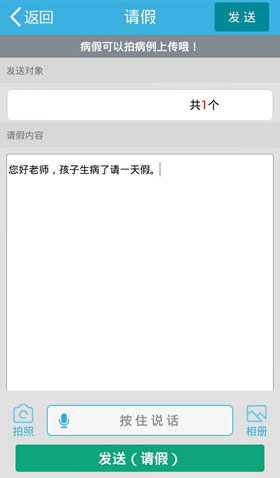 优教信使