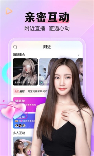 么么直播官方免费下载 第3张图片