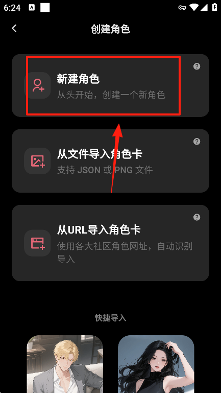使用方法截图4