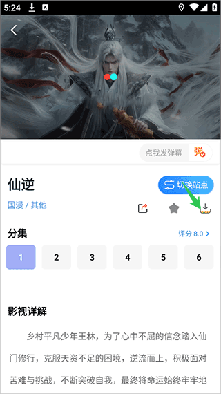 使用方法截图1