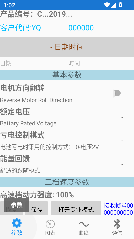 使用教程截图2