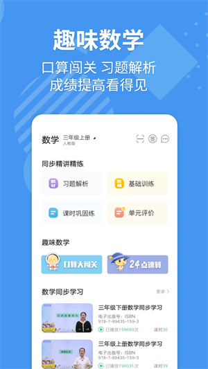 E英语宝湘少版 第4张图片