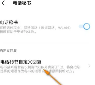 Jovi语音助手
