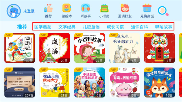 海豚绘本阅读