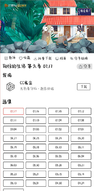 使用教程截图4