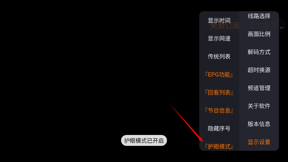 聚视TV电视版
