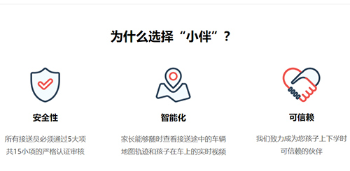 小伴
