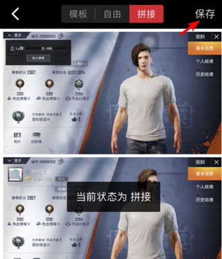 拼接照片和视频教程截图7