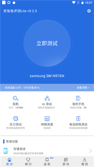 怎么使用截图1