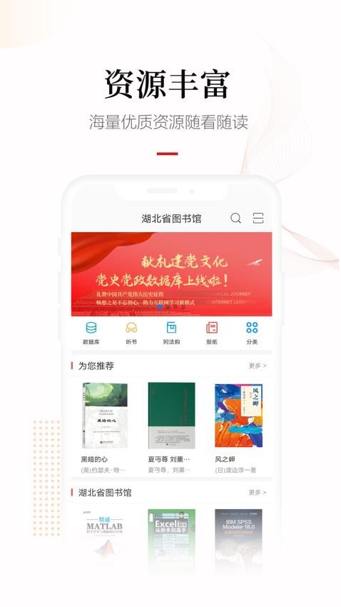 畅想阅读app安卓版