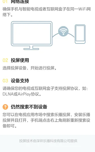 怎么投屏截图6