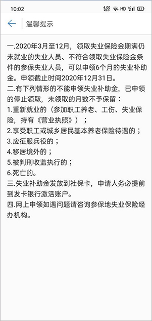 河北省人社