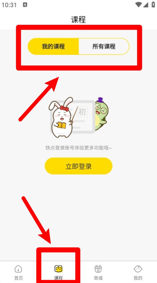 龟小兔写字