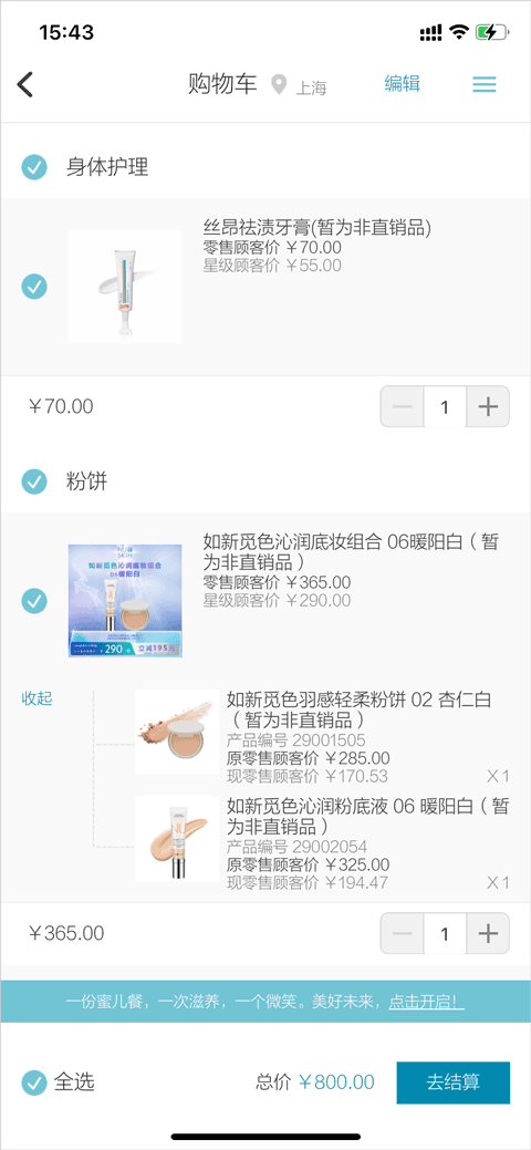 星享城
