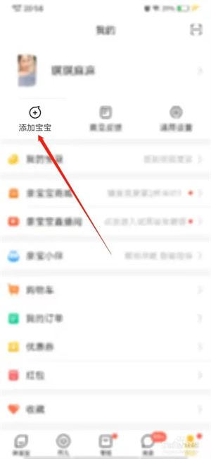 亲宝宝