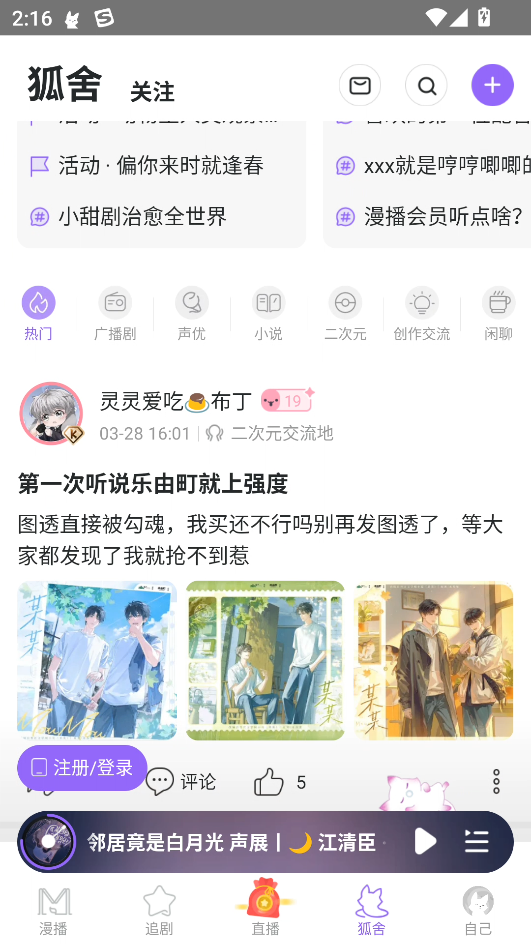 使用教程截图5