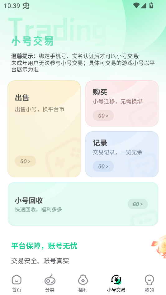 使用教程截图4