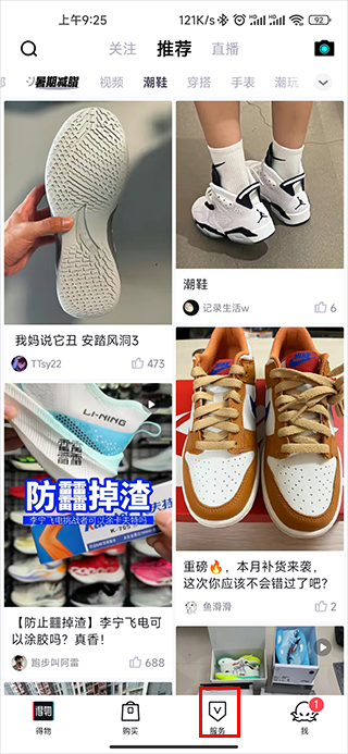 怎么鉴别真假截图1