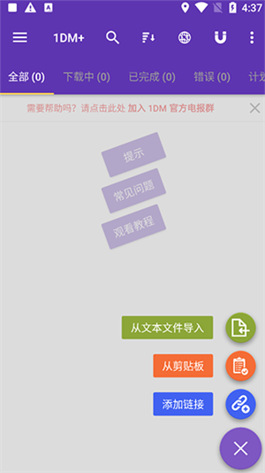 使用教程截图4