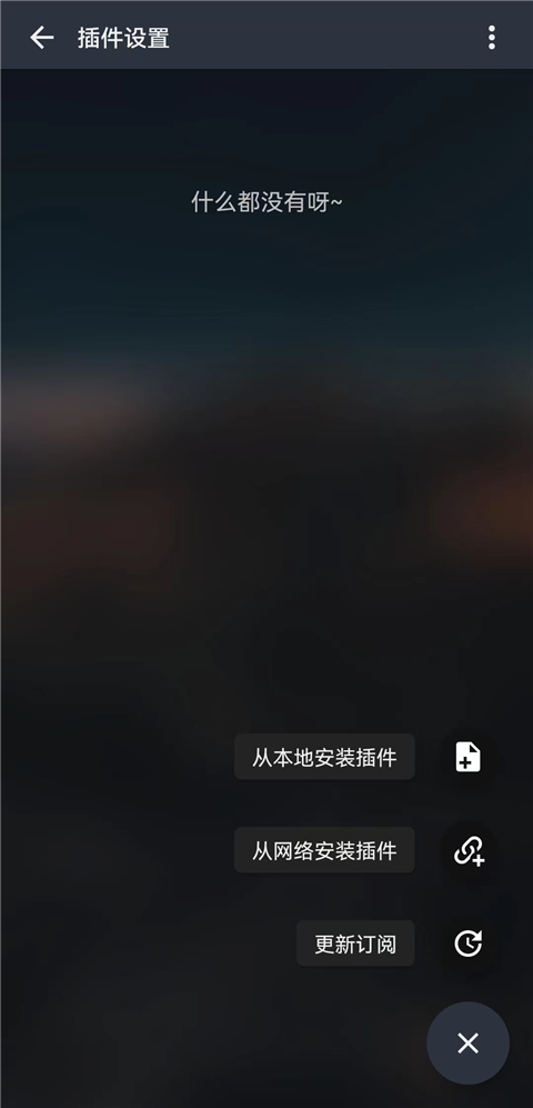 如何导入音源截图3