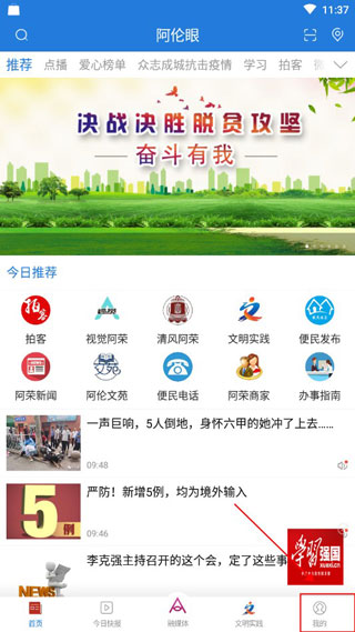 阿伦眼