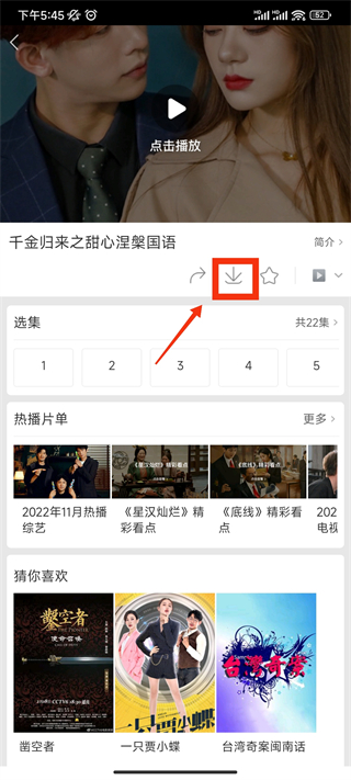 如何缓存电视剧1