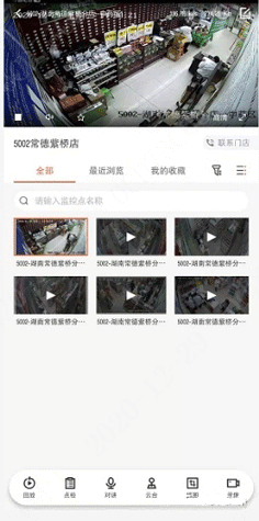 海康云眸连锁