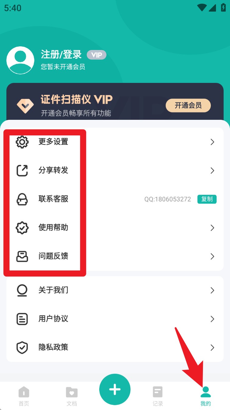 电子证件扫描仪