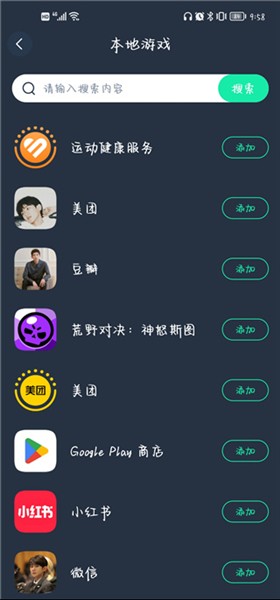 如何加速游戏配图2