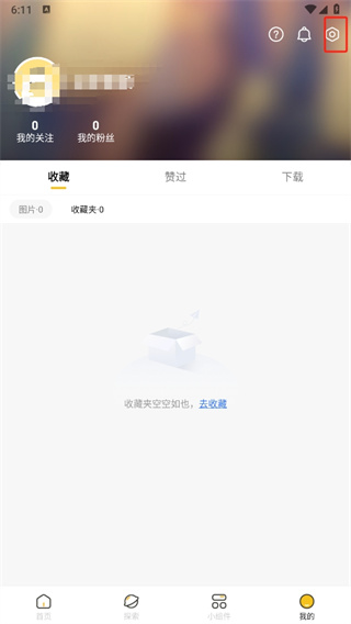 超萌鸭手帐素材