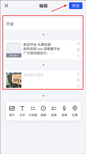 使用教程4