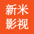 新米影视软件最新版下载