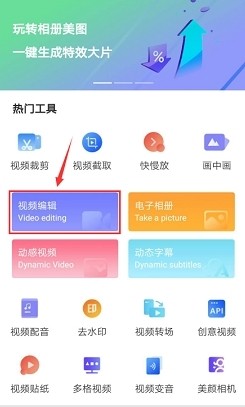 清爽视频编辑器