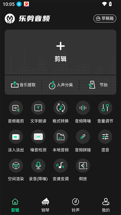 乐剪音频
