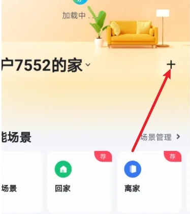 连接家里的摄像头2