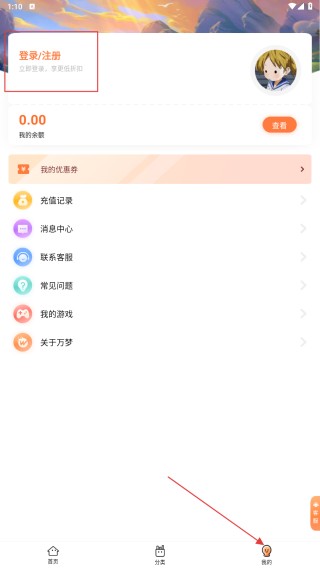 万梦手游盒子