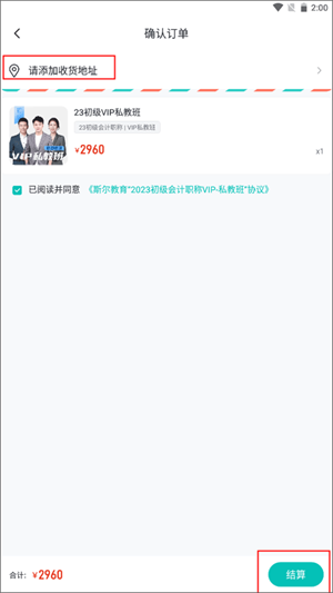使用教程截图4