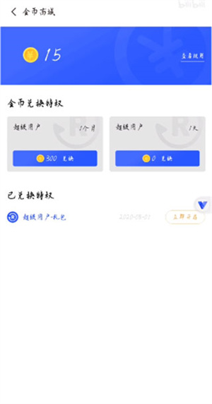 光速虚拟机怎么开启root3