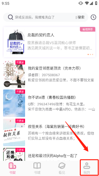 海棠文学库
