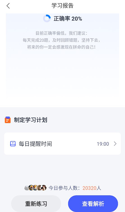 准题宝
