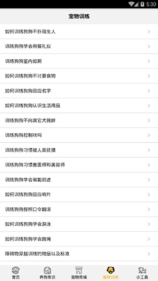 狗语翻译器