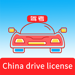老外驾考app下载