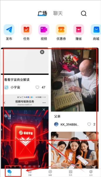 看看宇宙APP截图3