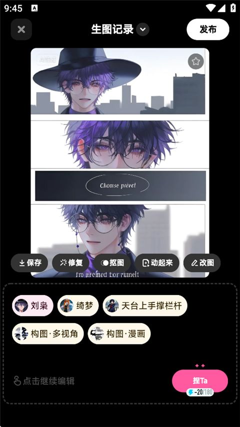 捏 Ta