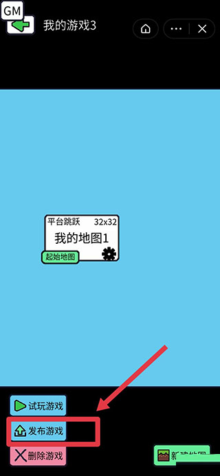 使用教程截图1