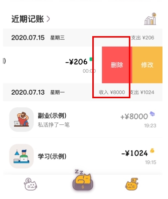 懒猫存钱