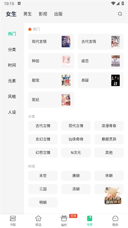 爱奇免费小说