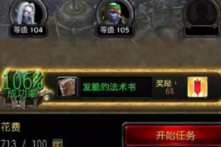 魔兽世界随身助手