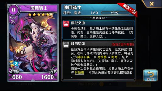 魔卡幻想新手指南4