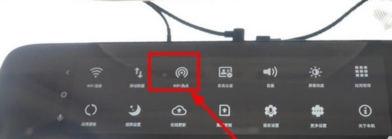 连接行车记录仪方法截图1